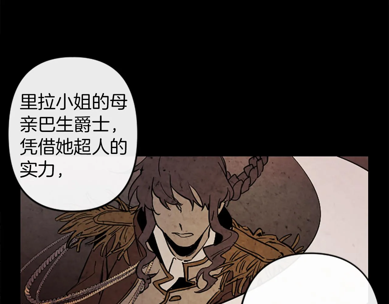 第15话 心怀鬼胎 第100页