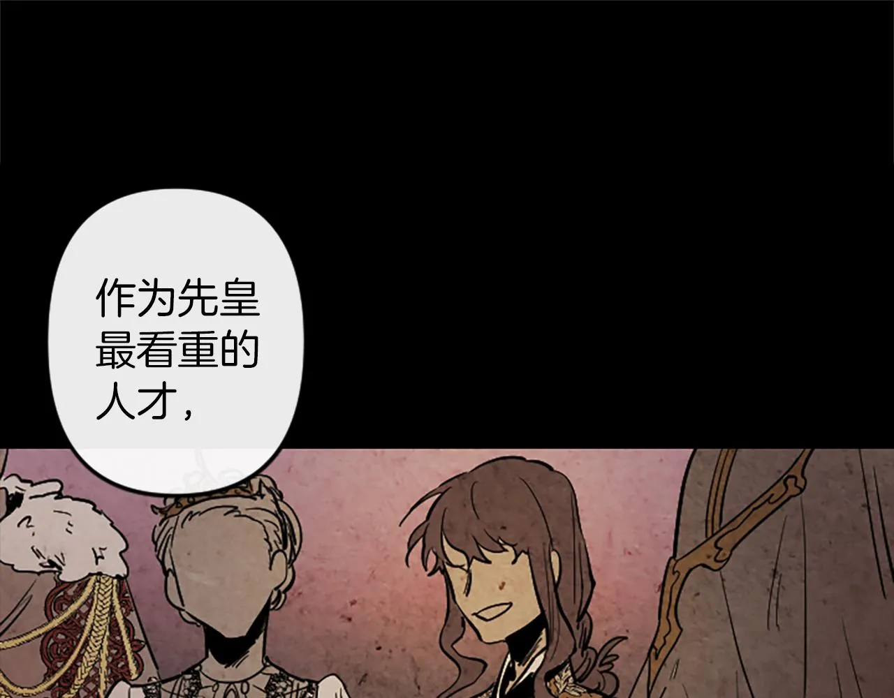 第15话 心怀鬼胎 第104页