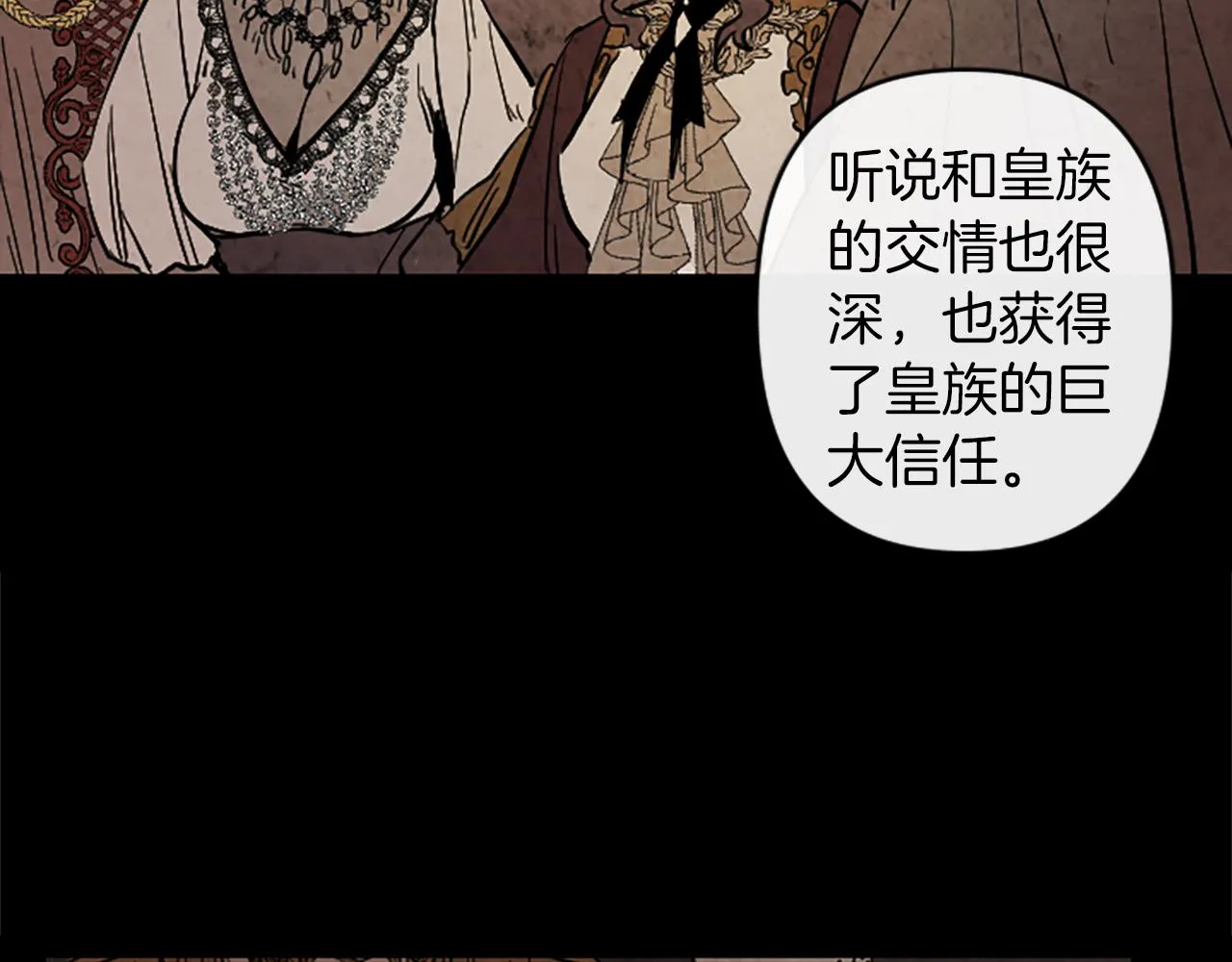 第15话 心怀鬼胎 第105页