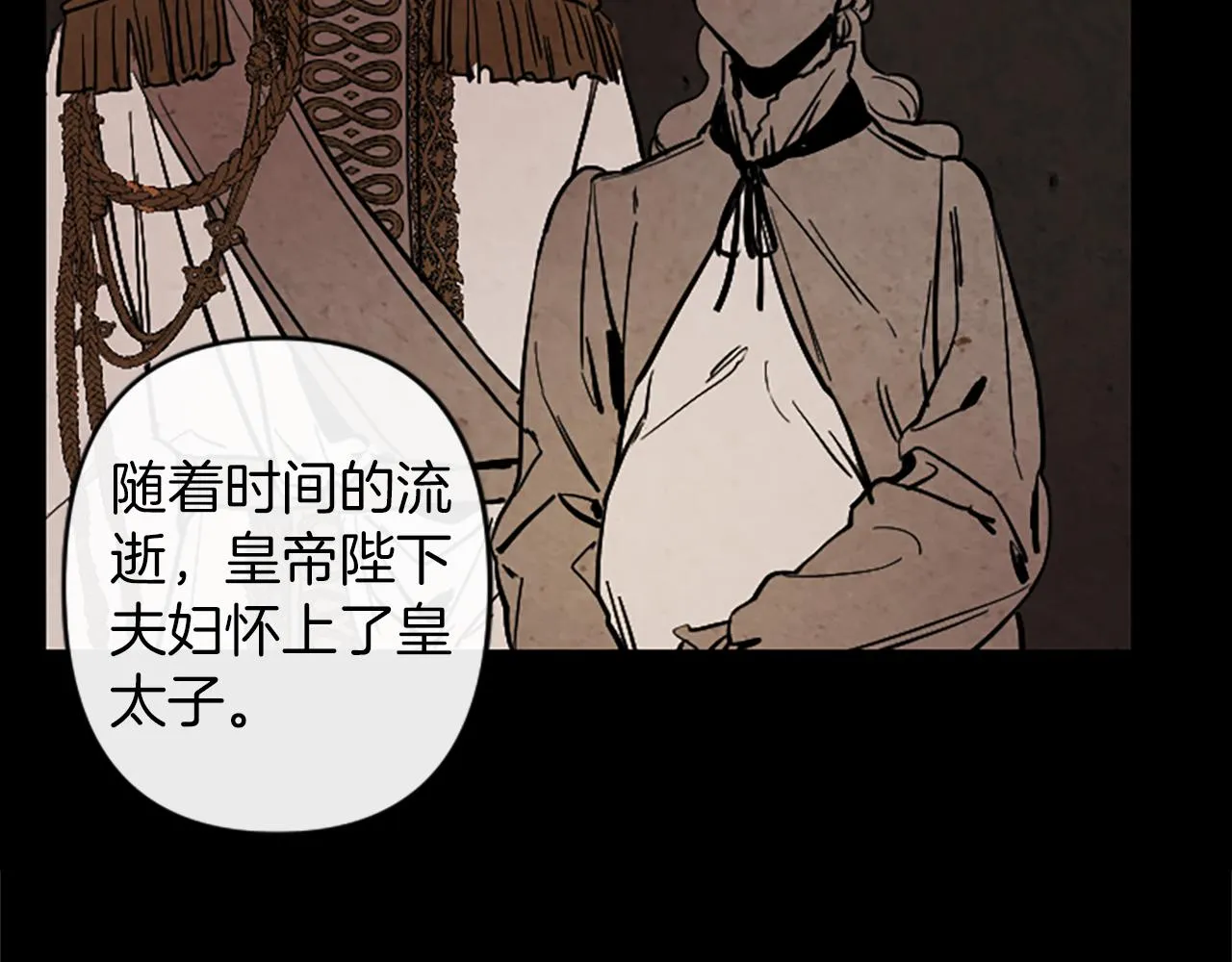 第15话 心怀鬼胎 第106页