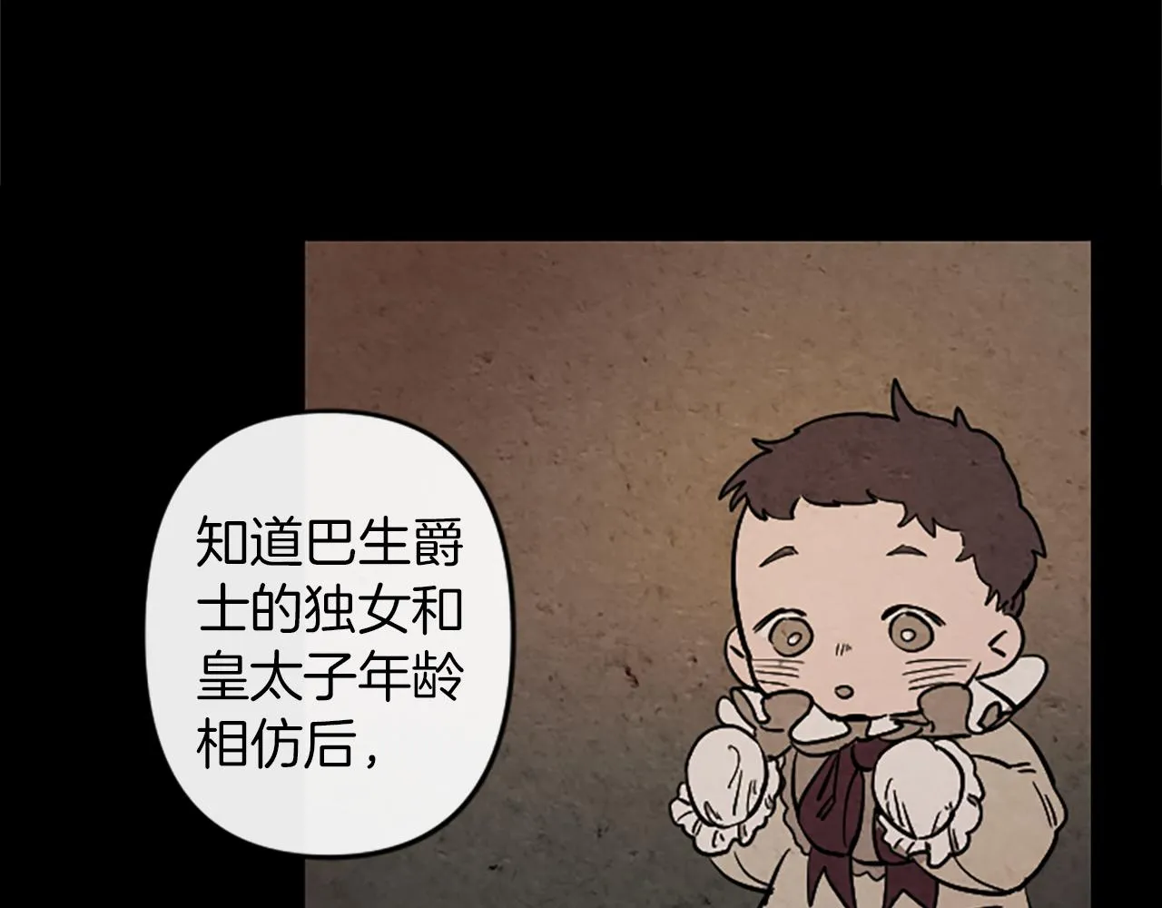 第15话 心怀鬼胎 第107页