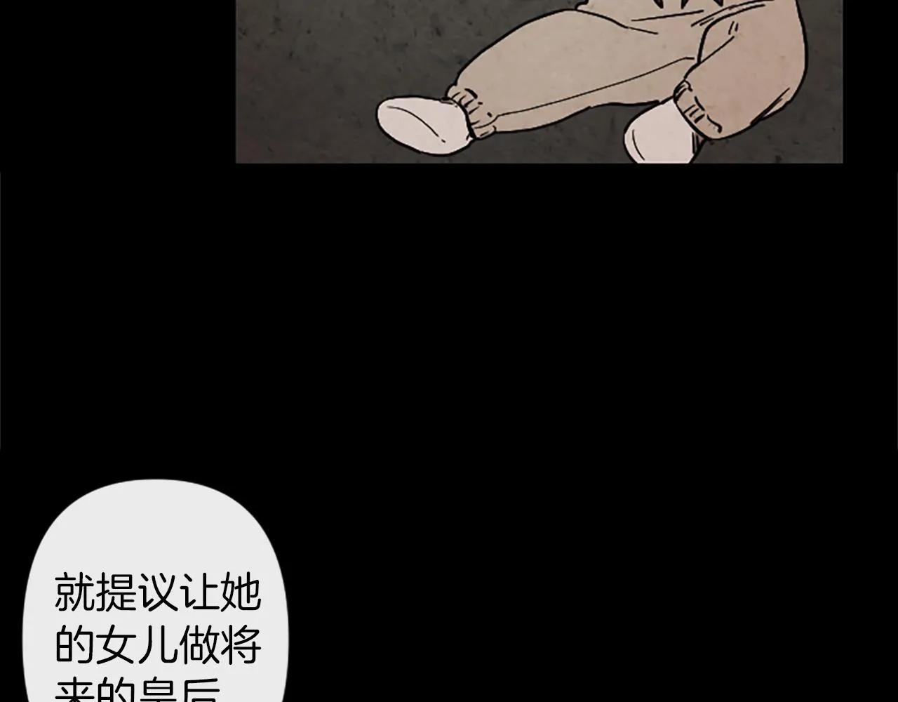 第15话 心怀鬼胎 第108页