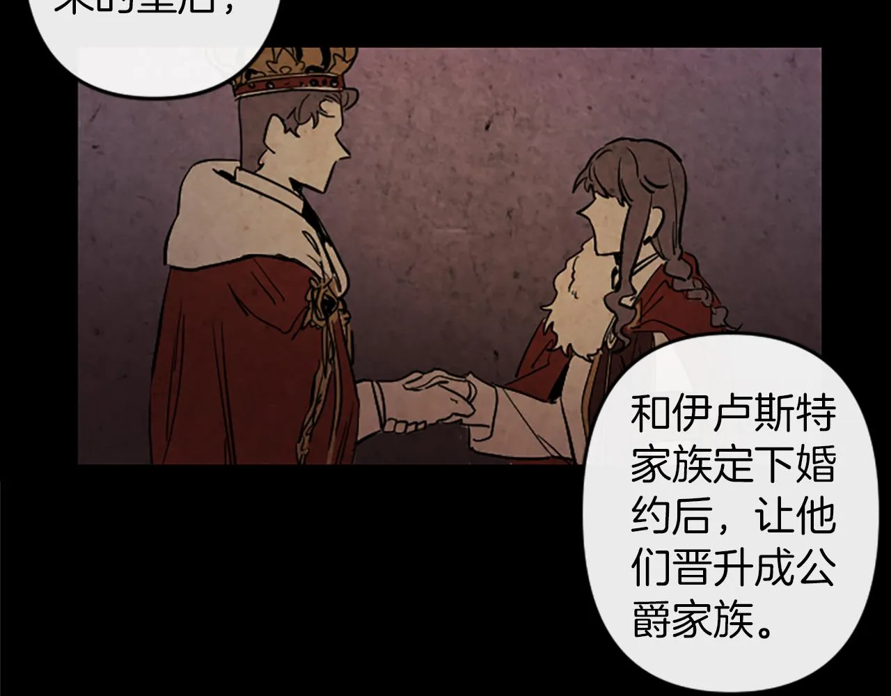 第15话 心怀鬼胎 第109页