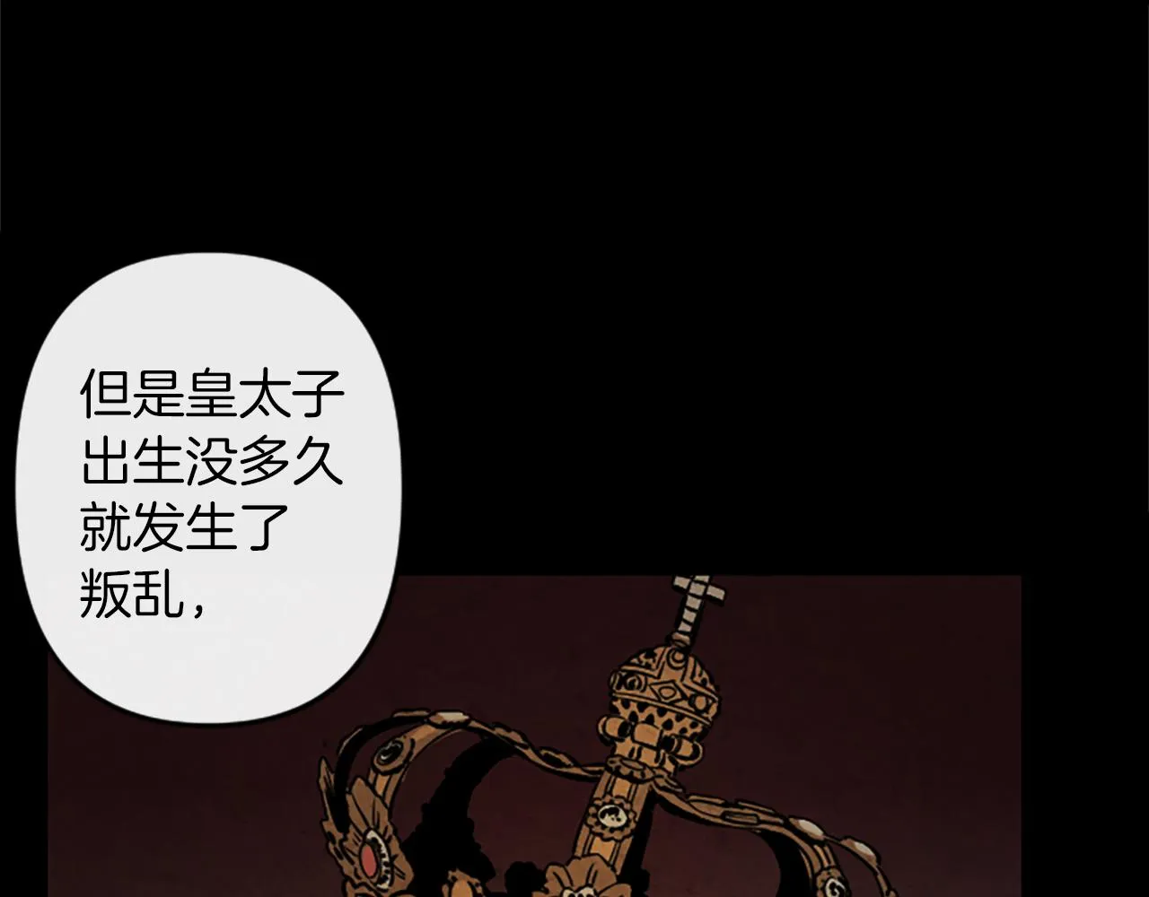 第15话 心怀鬼胎 第110页