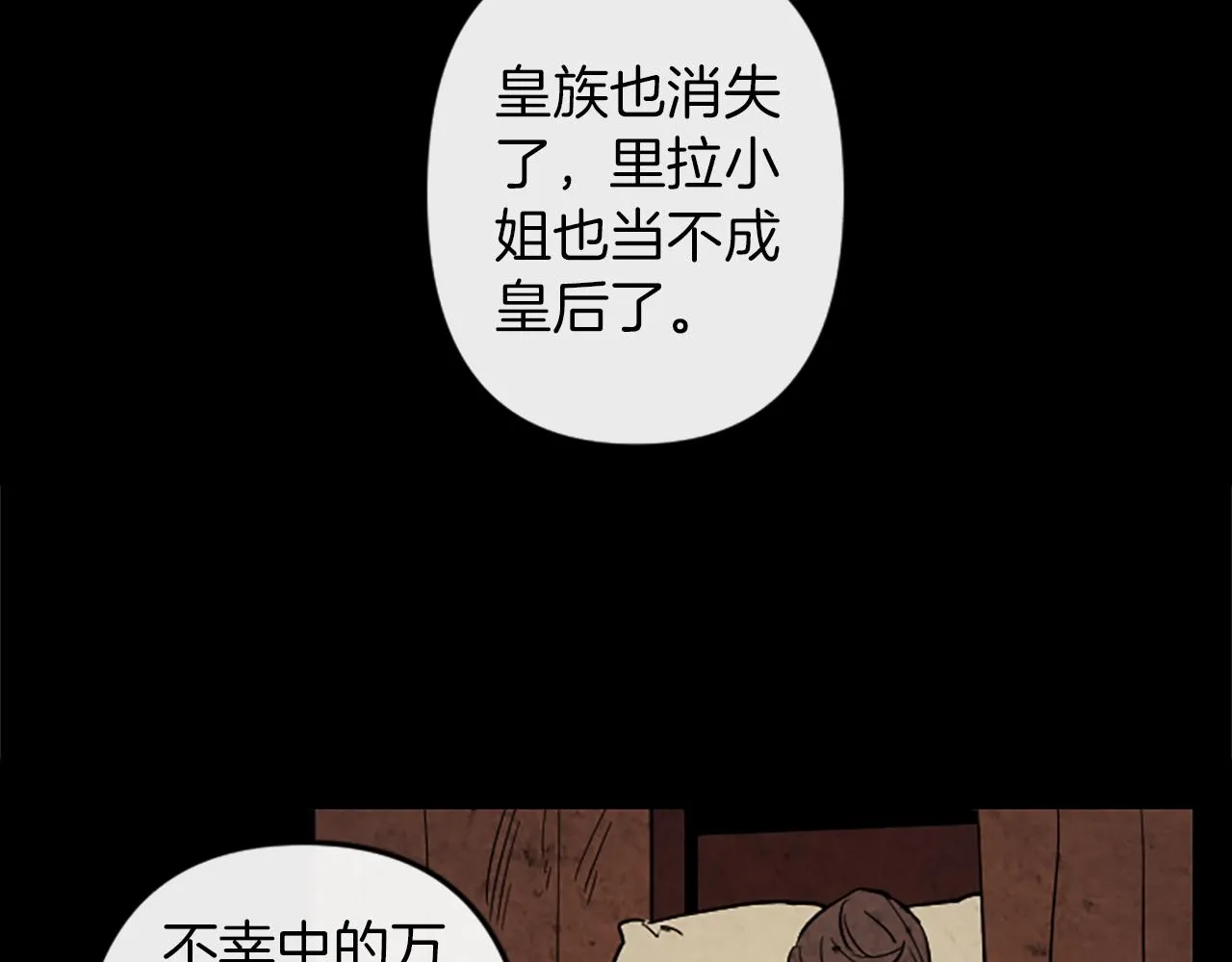 第15话 心怀鬼胎 第112页