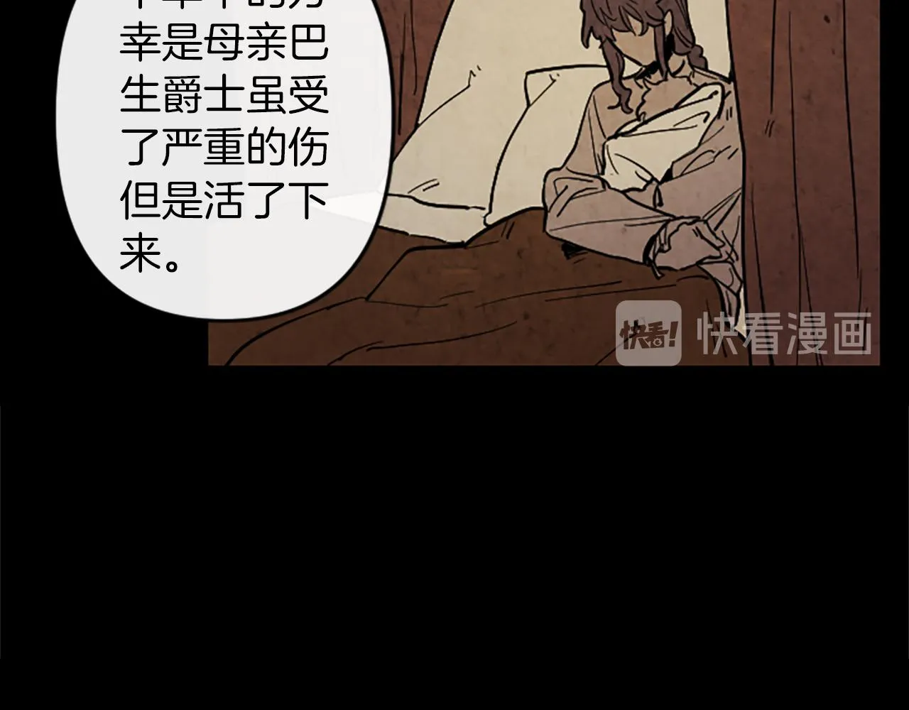 第15话 心怀鬼胎 第113页