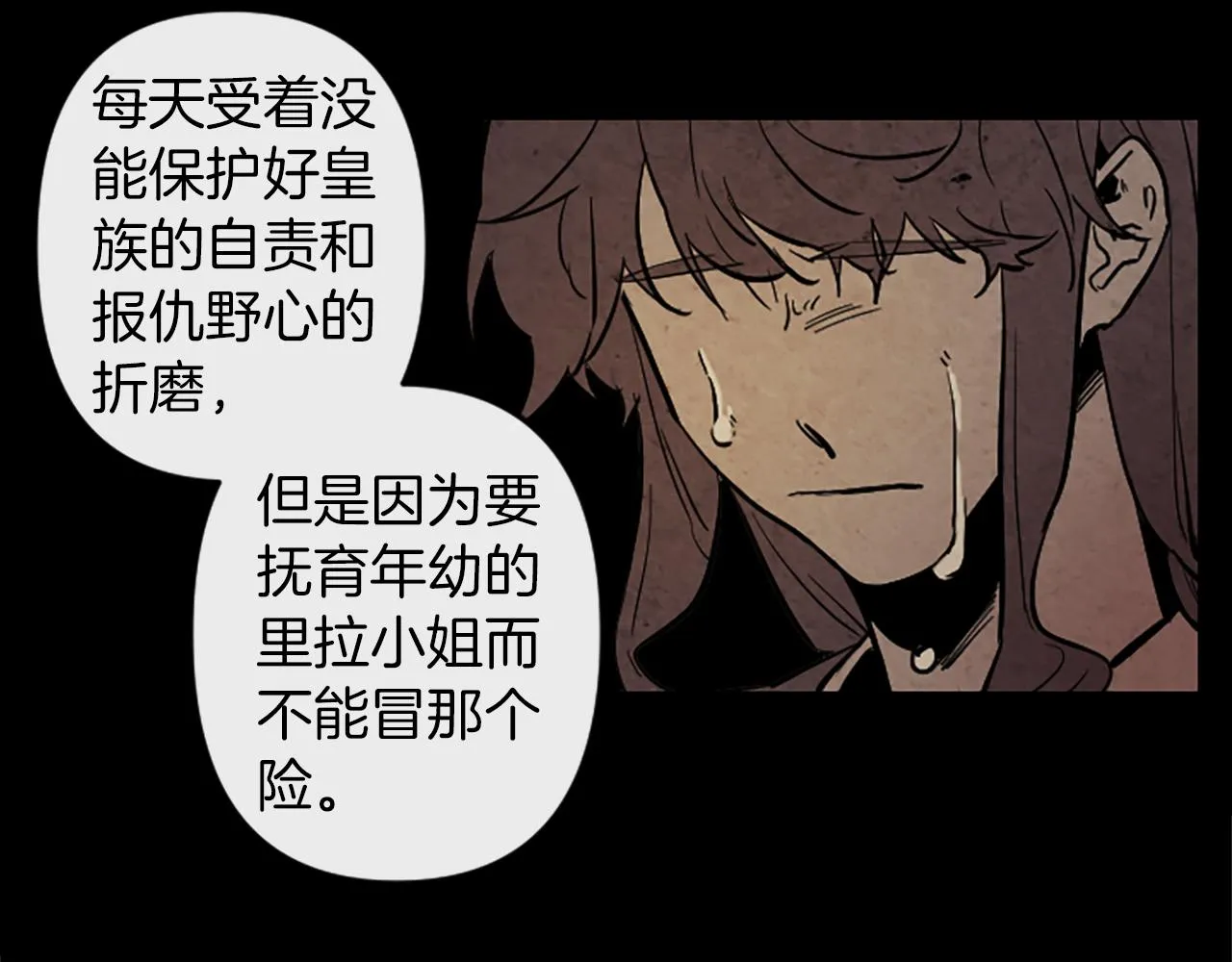 第15话 心怀鬼胎 第114页
