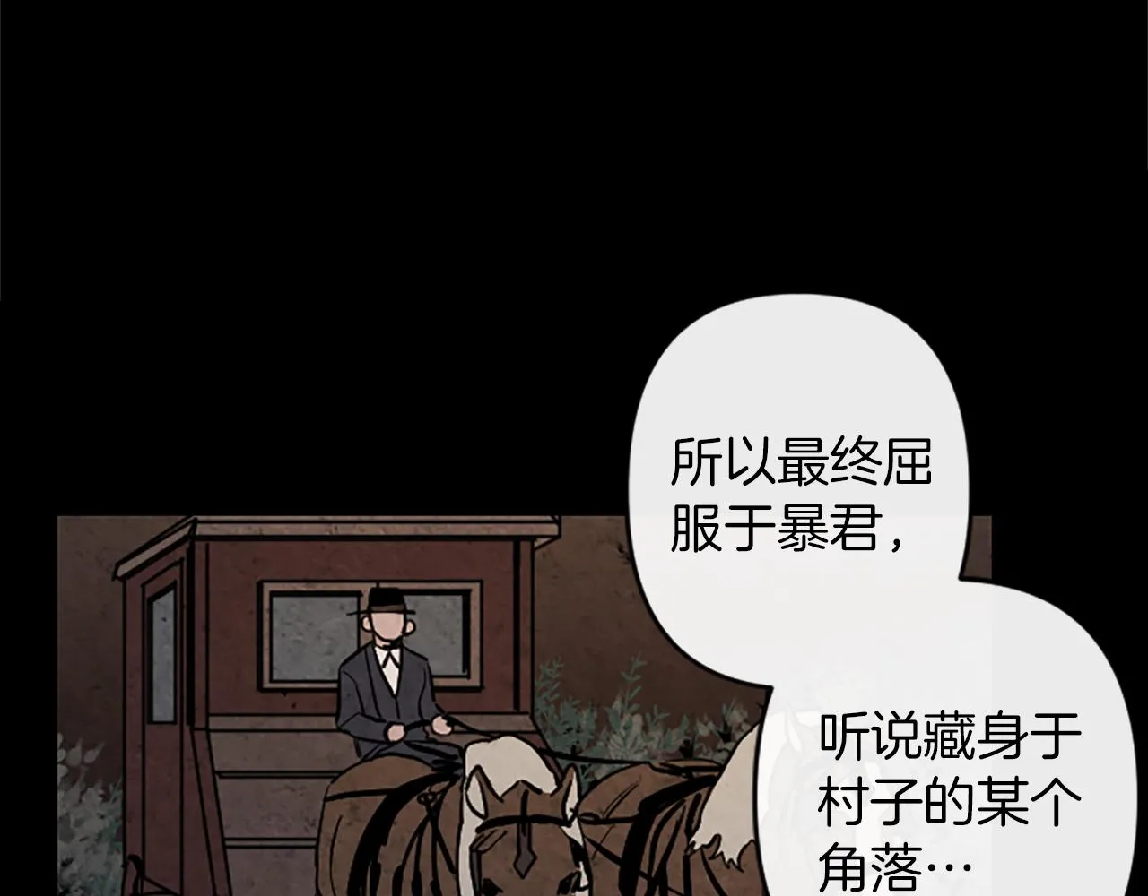 第15话 心怀鬼胎 第115页