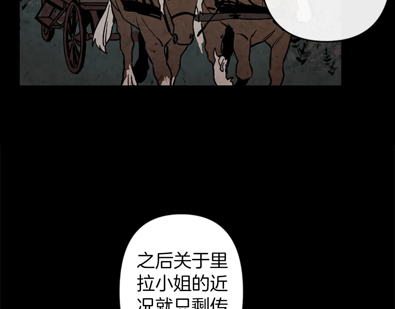 第15话 心怀鬼胎 第116页