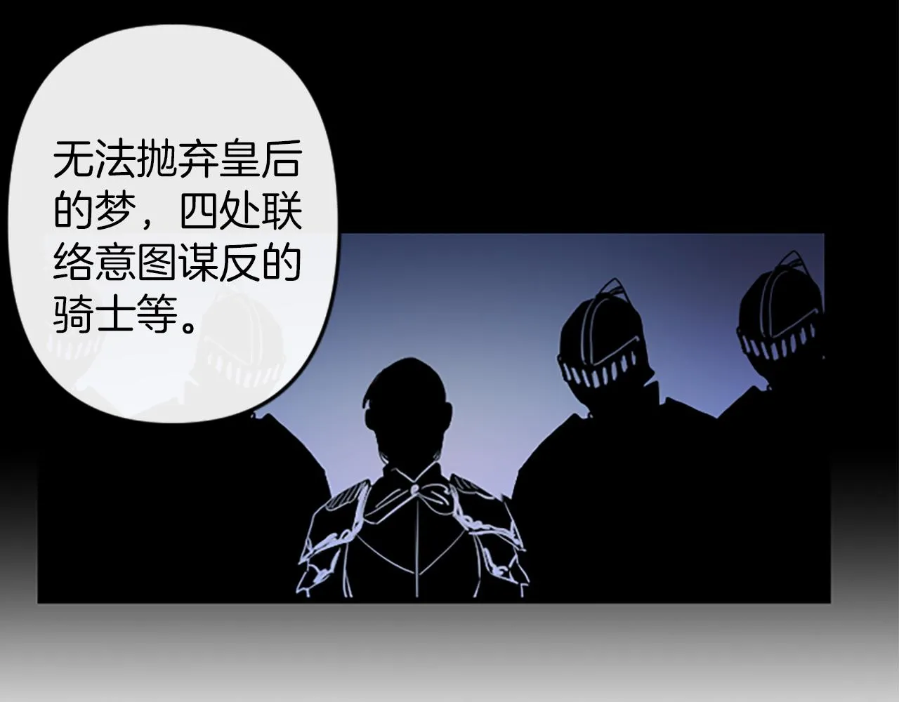 第15话 心怀鬼胎 第119页