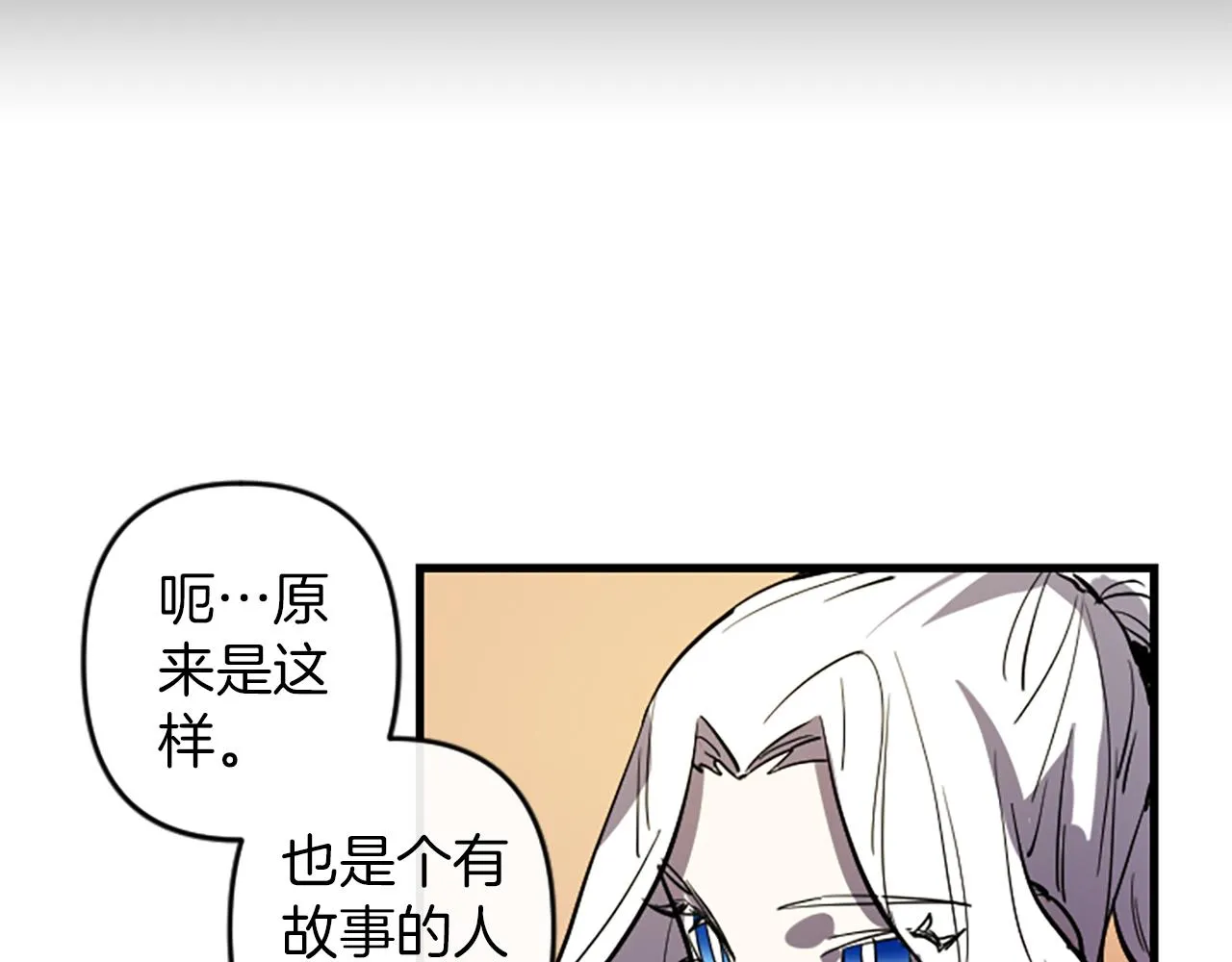 第15话 心怀鬼胎 第120页
