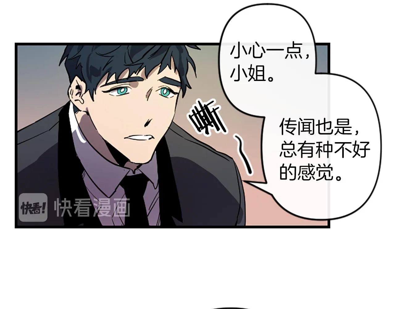 第15话 心怀鬼胎 第122页