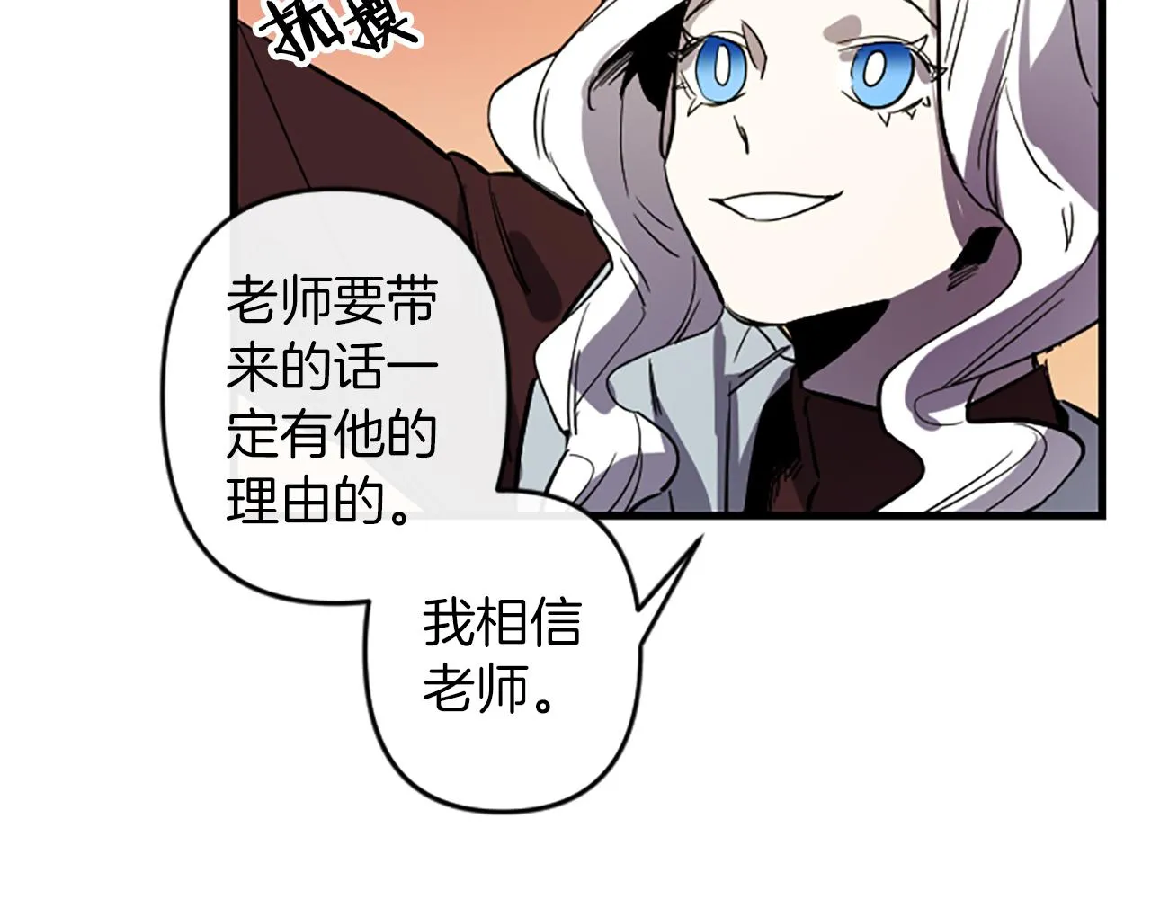 第15话 心怀鬼胎 第125页
