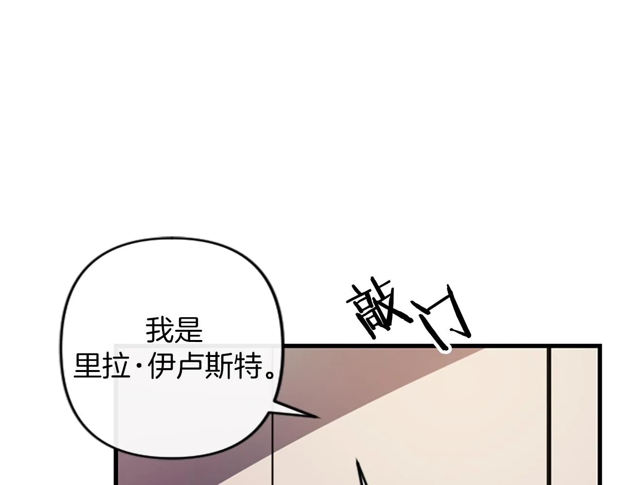 第15话 心怀鬼胎 第128页