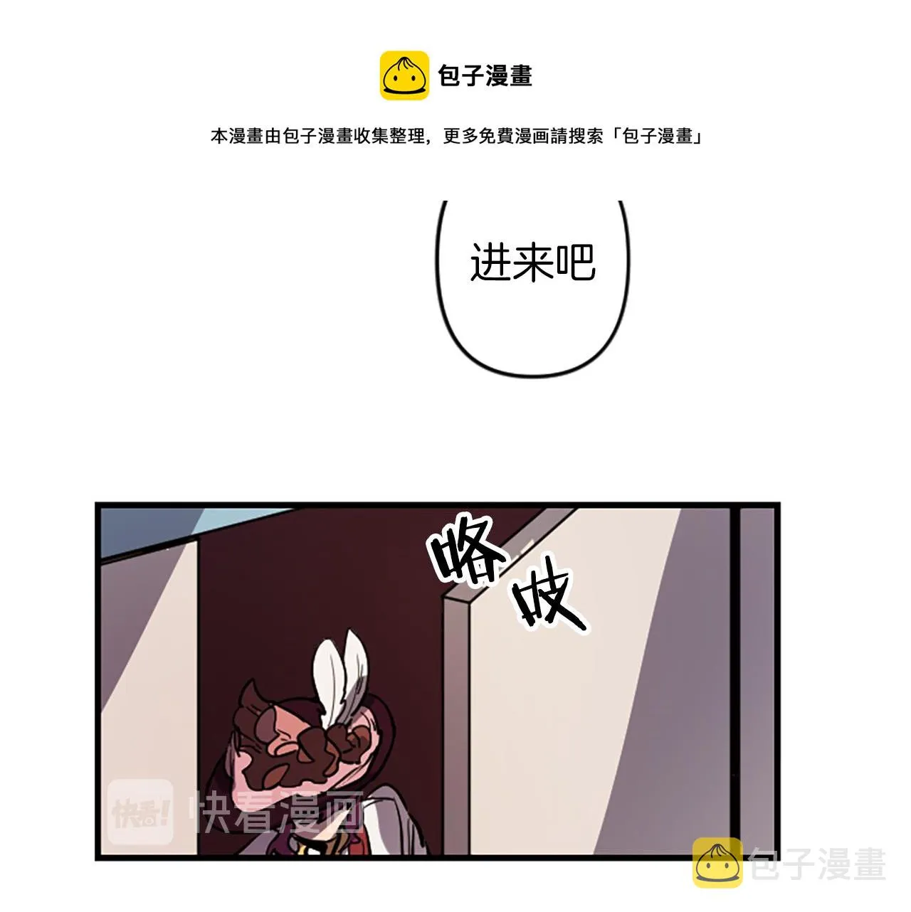 第15话 心怀鬼胎 第131页