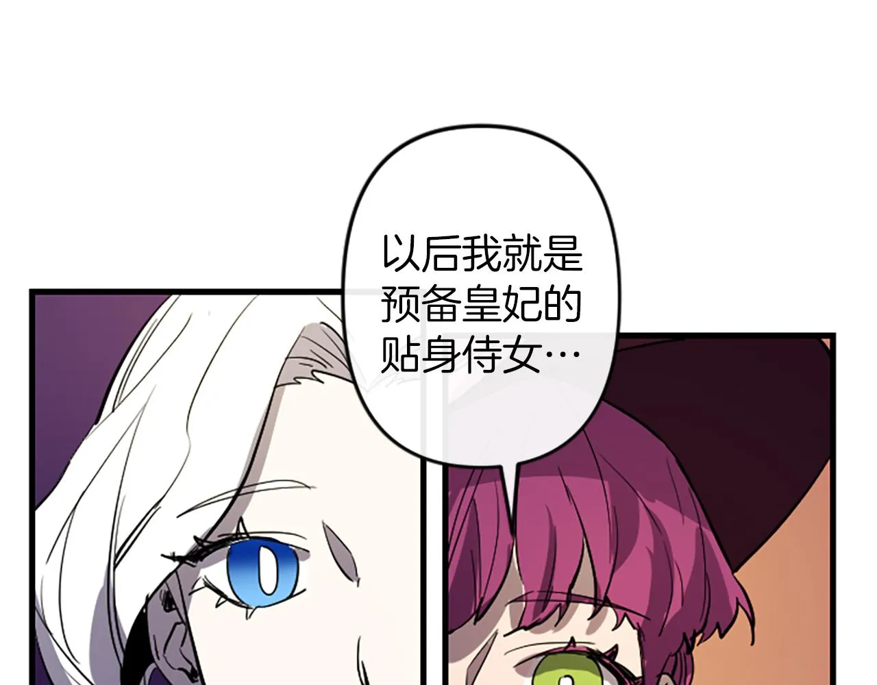第15话 心怀鬼胎 第136页
