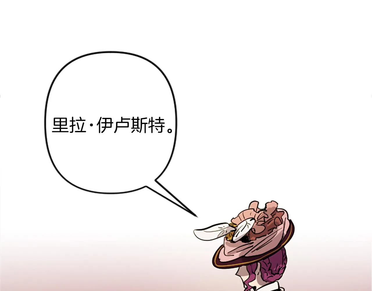 第15话 心怀鬼胎 第139页