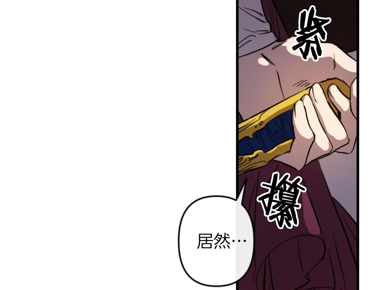 第15话 心怀鬼胎 第148页