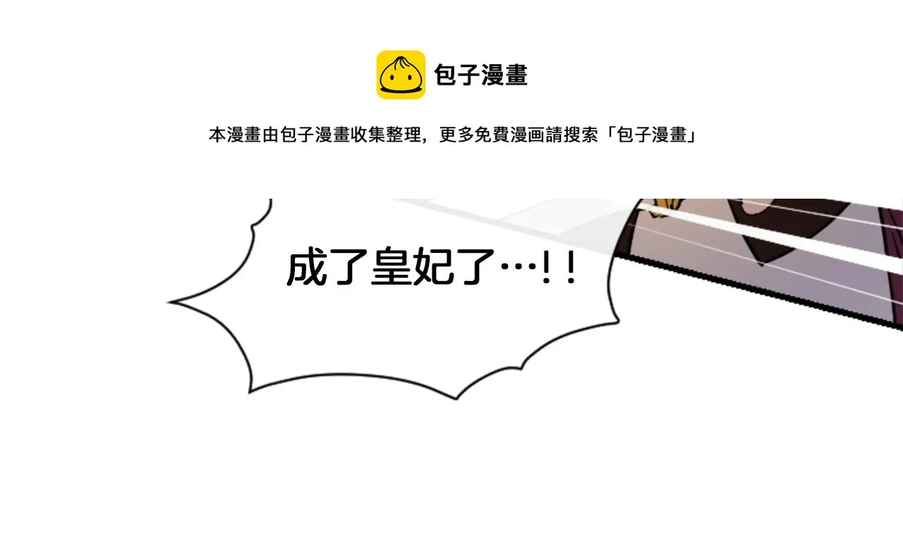 第15话 心怀鬼胎 第151页