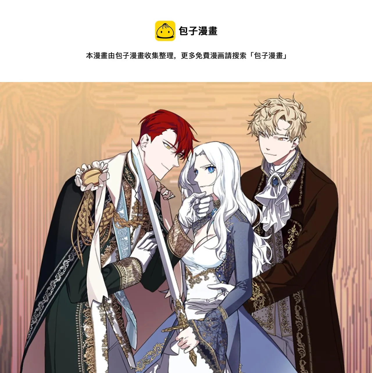 第16话 崇拜 第1页
