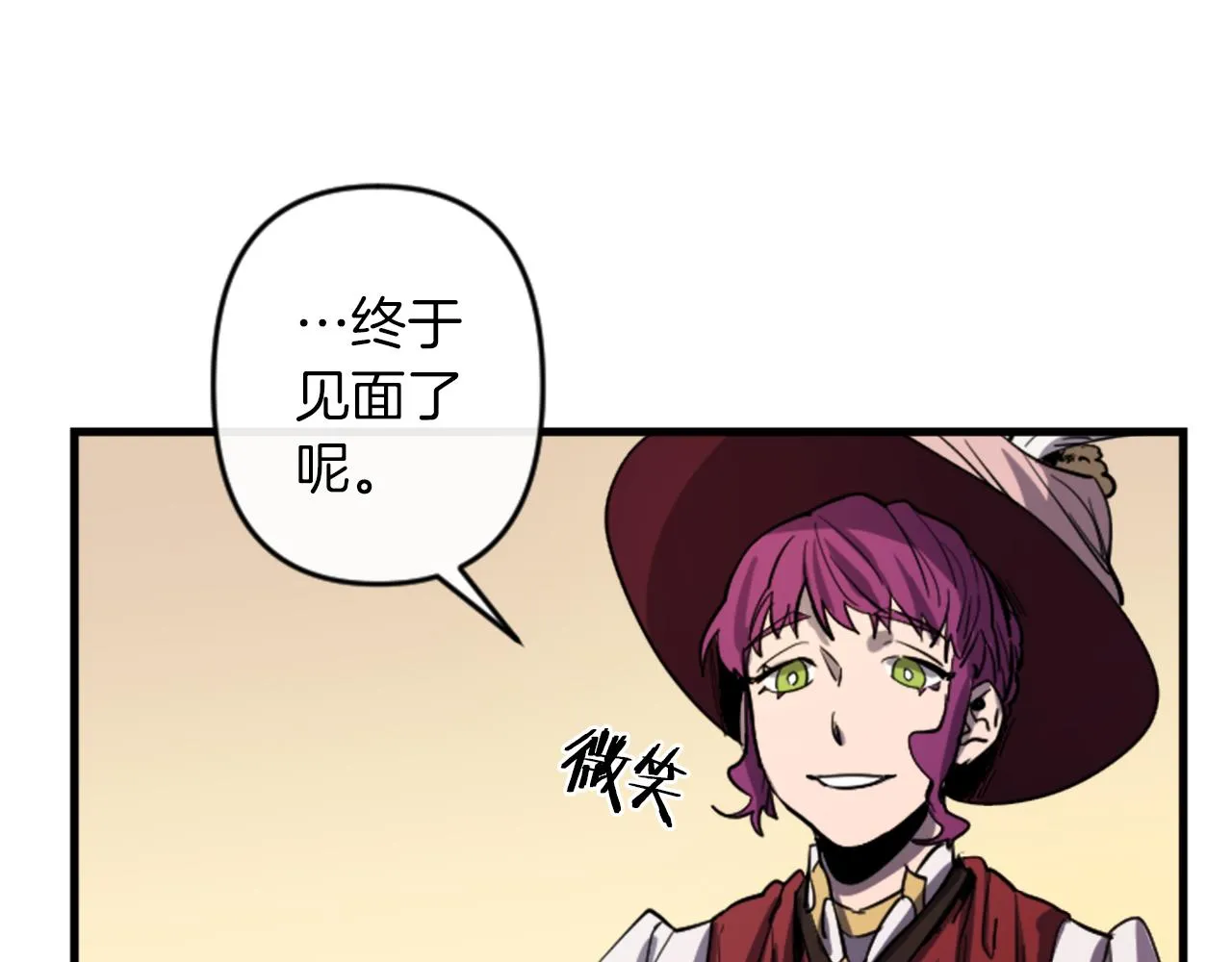 第16话 崇拜 第4页