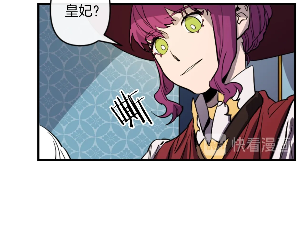 第16话 崇拜 第10页