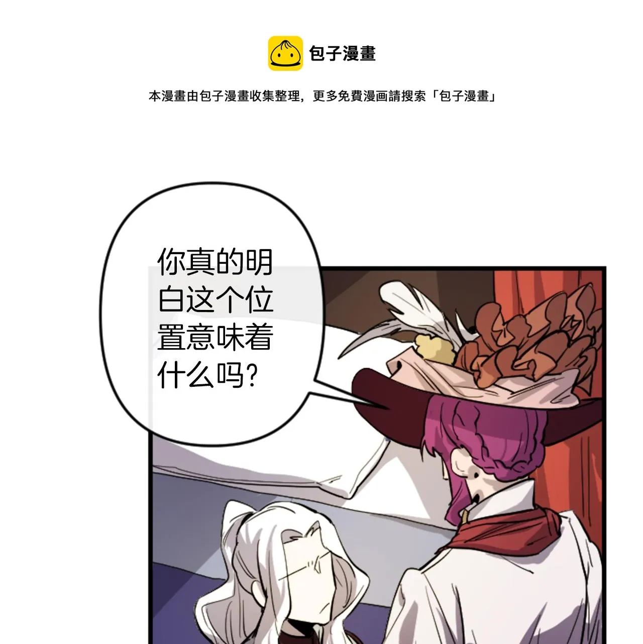 第16话 崇拜 第11页