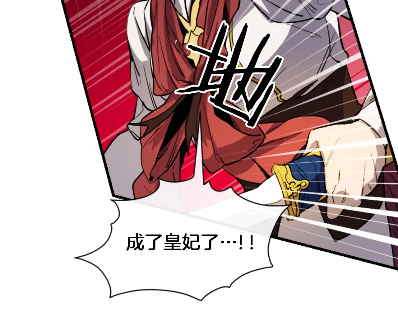 第16话 崇拜 第16页