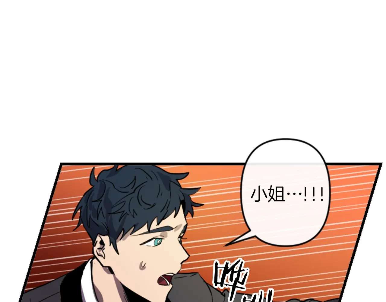 第16话 崇拜 第17页