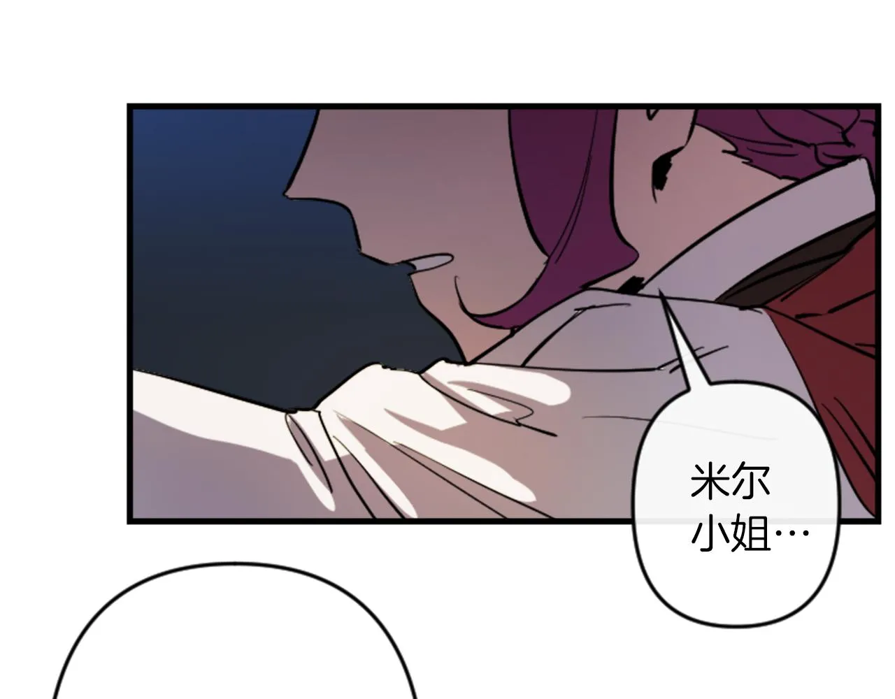 第16话 崇拜 第22页
