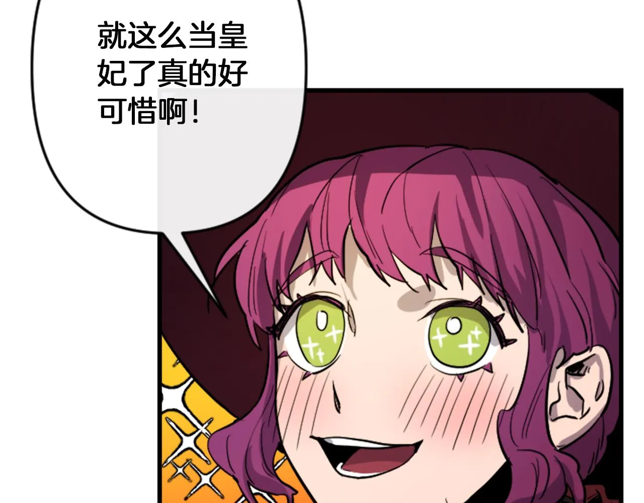 第16话 崇拜 第23页