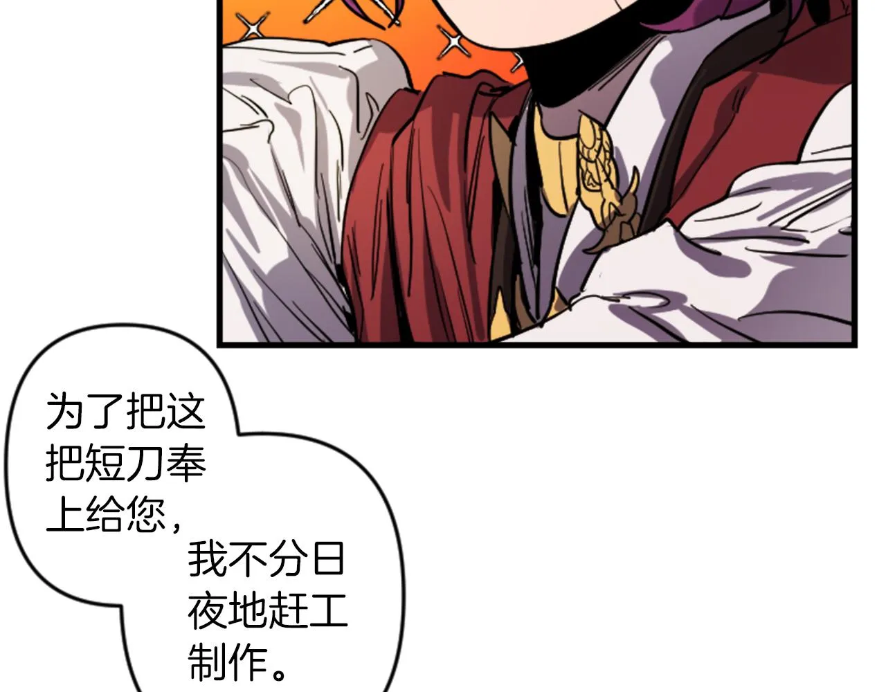 第16话 崇拜 第24页
