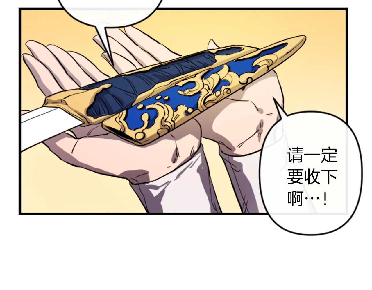 第16话 崇拜 第25页