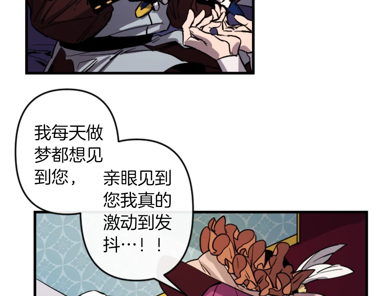 第16话 崇拜 第27页