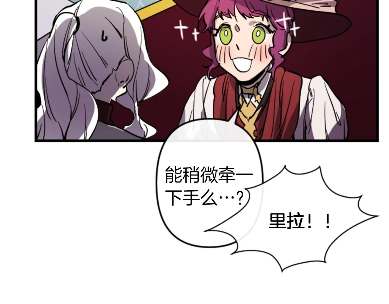 第16话 崇拜 第28页