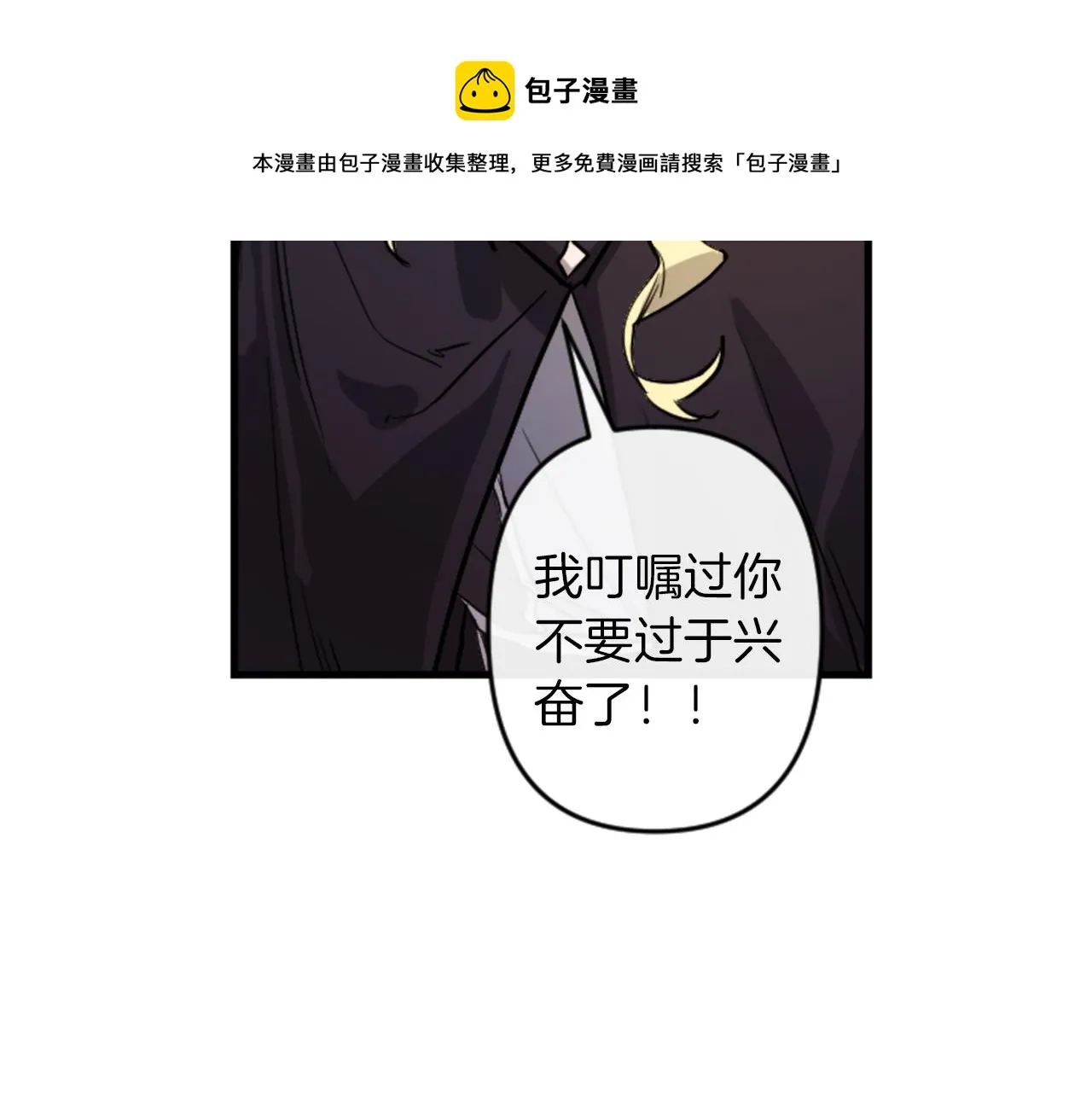 第16话 崇拜 第31页
