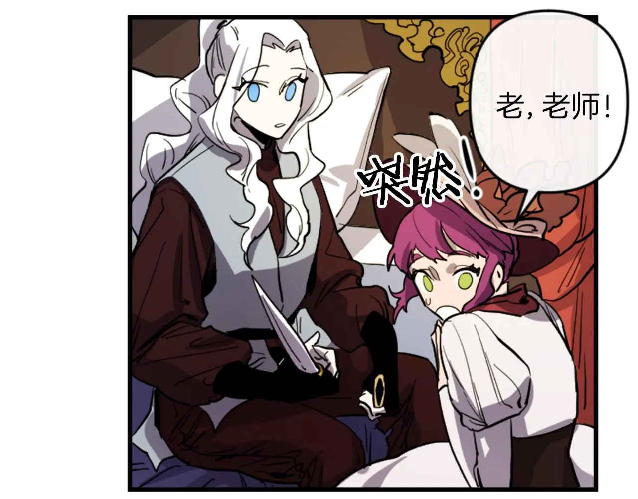 第16话 崇拜 第32页