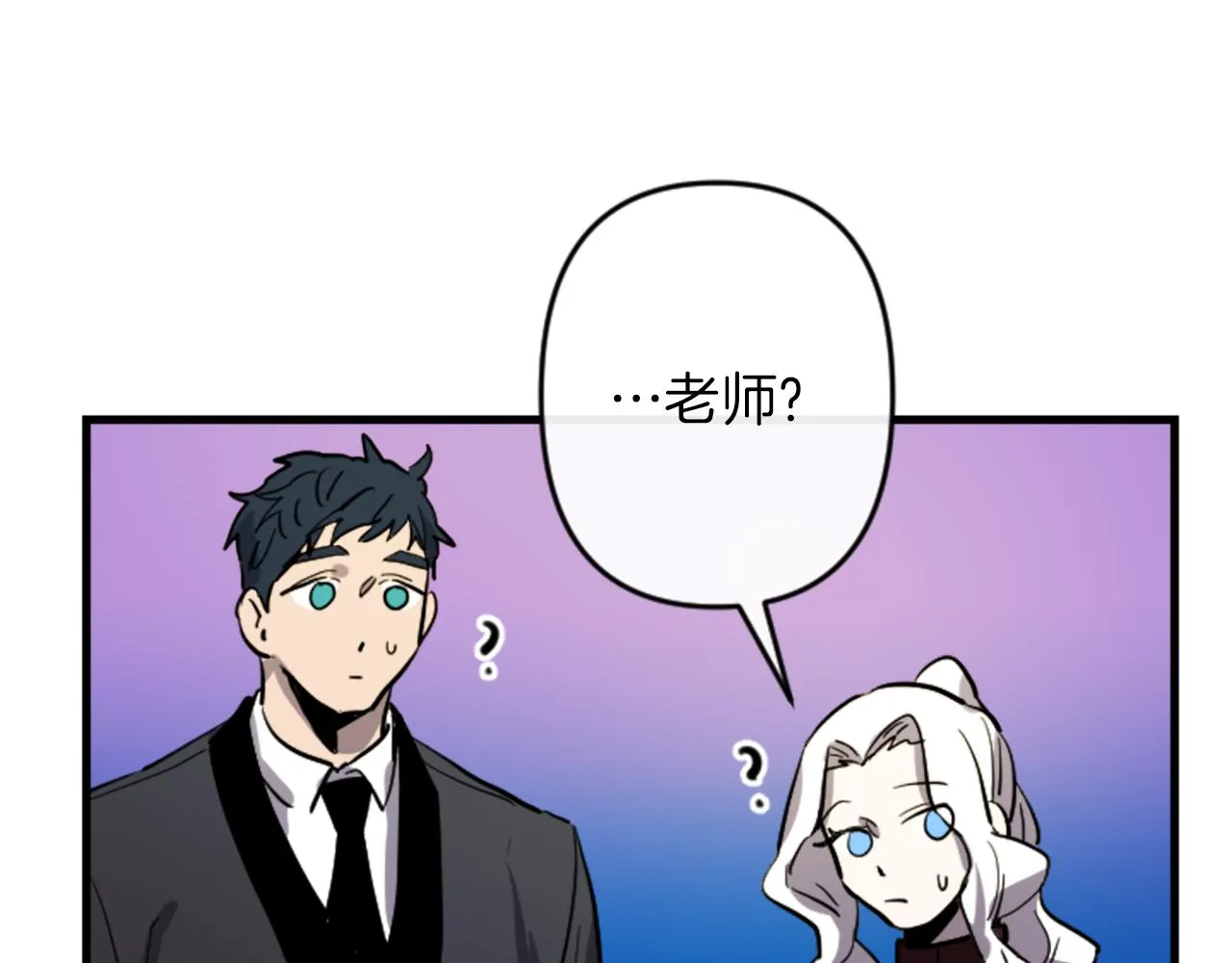 第16话 崇拜 第33页
