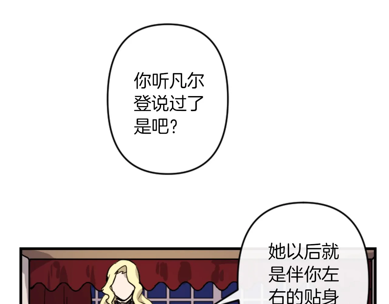 第16话 崇拜 第35页