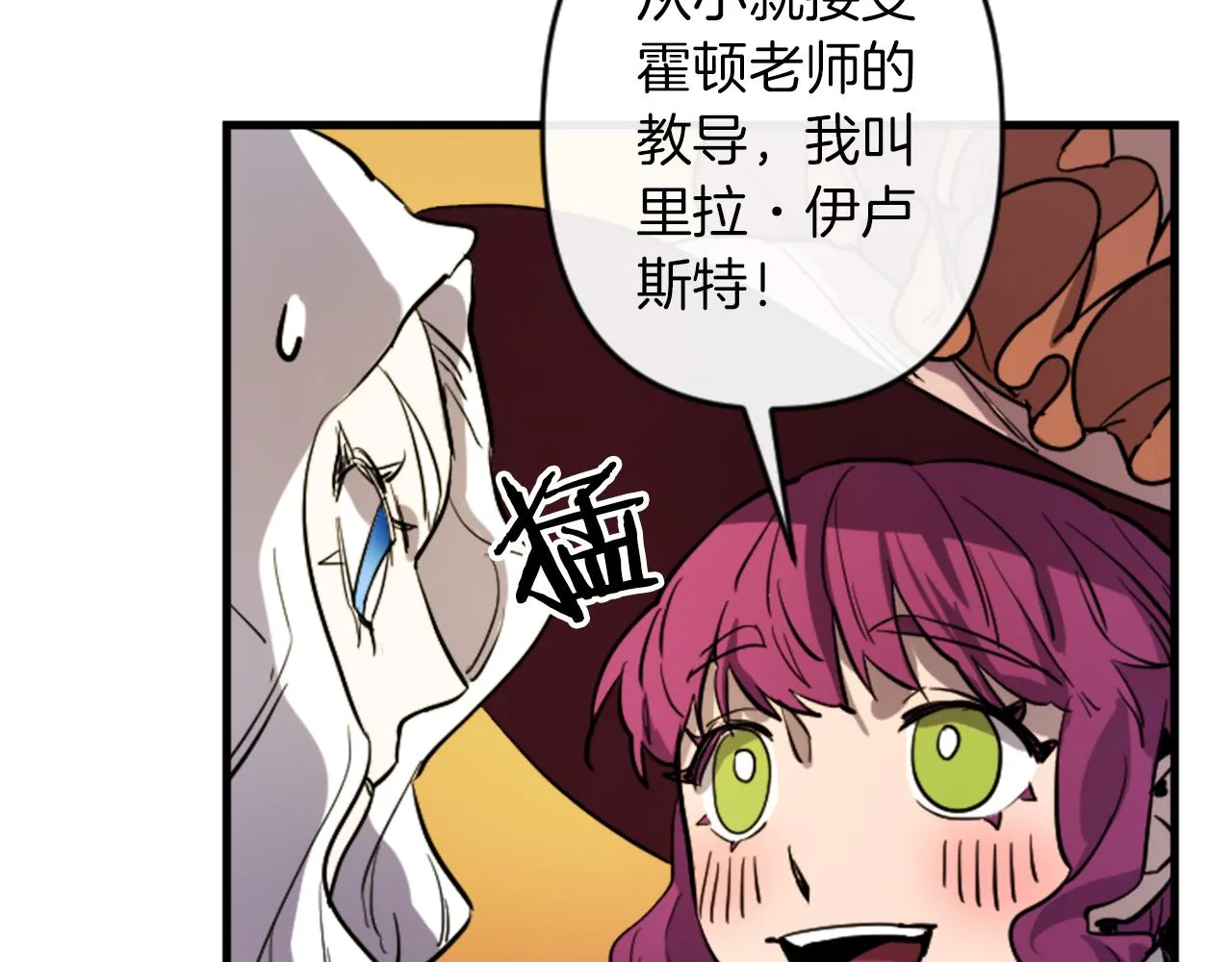 第16话 崇拜 第37页