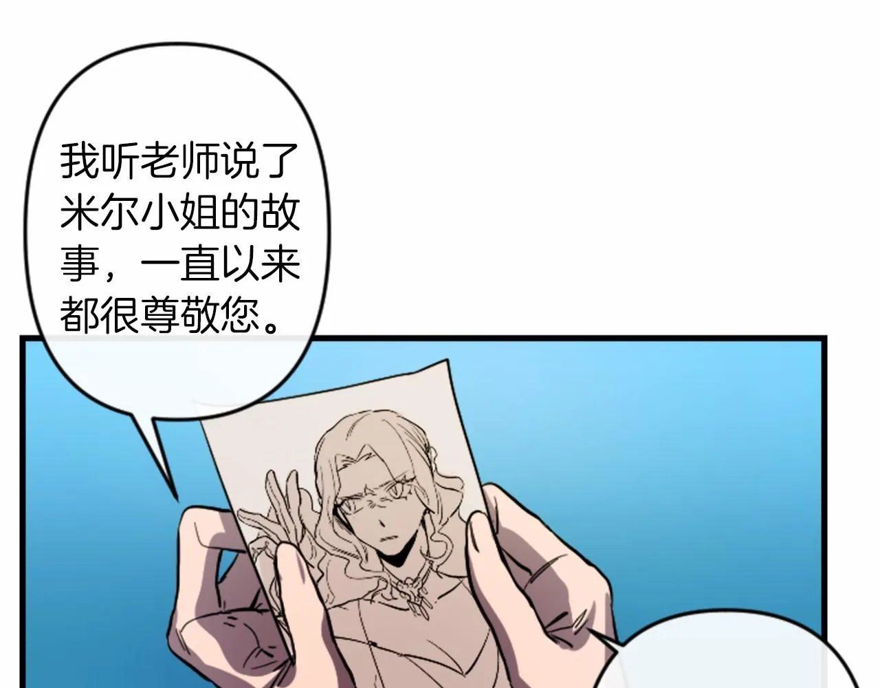 第16话 崇拜 第39页