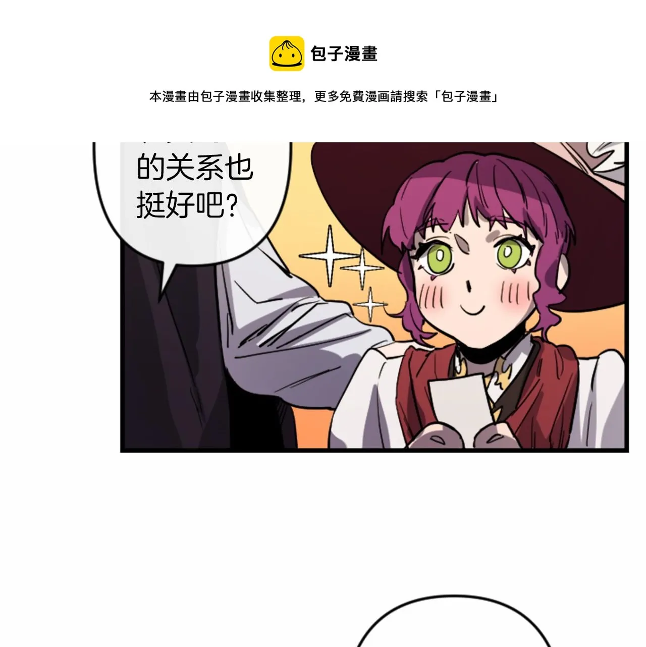 第16话 崇拜 第41页