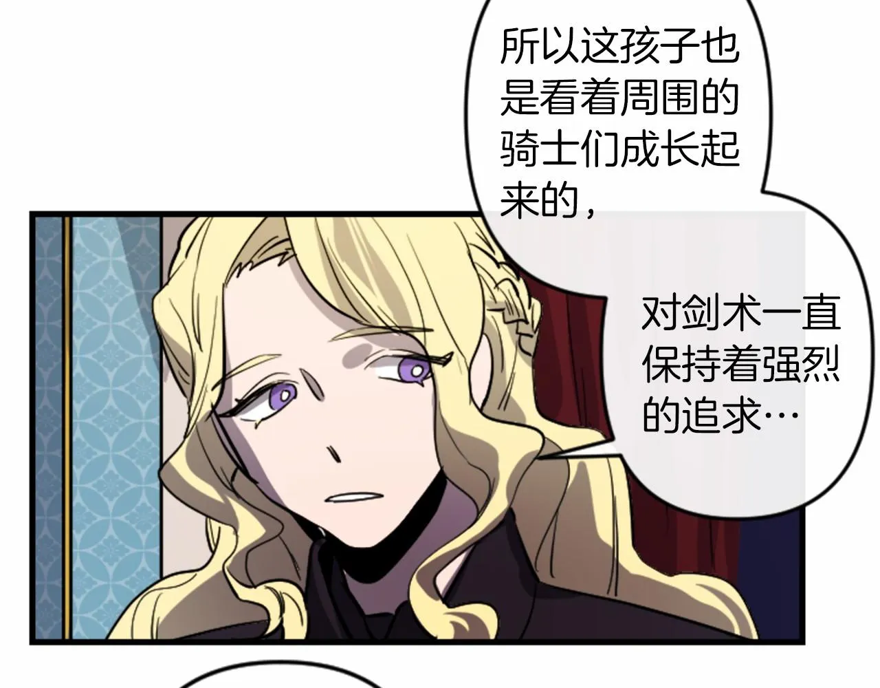第16话 崇拜 第42页