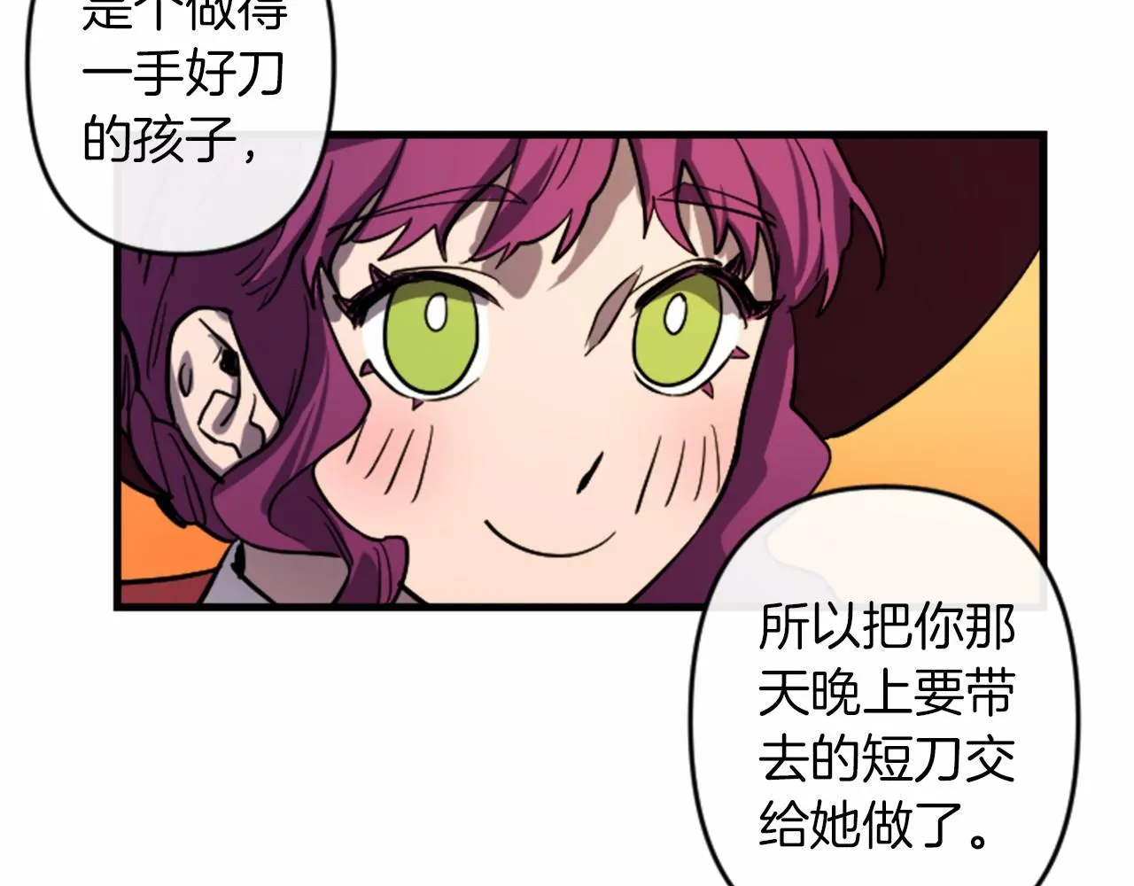 第16话 崇拜 第45页