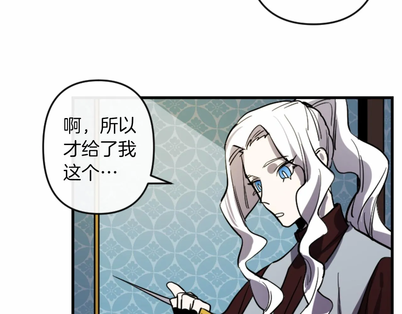 第16话 崇拜 第46页