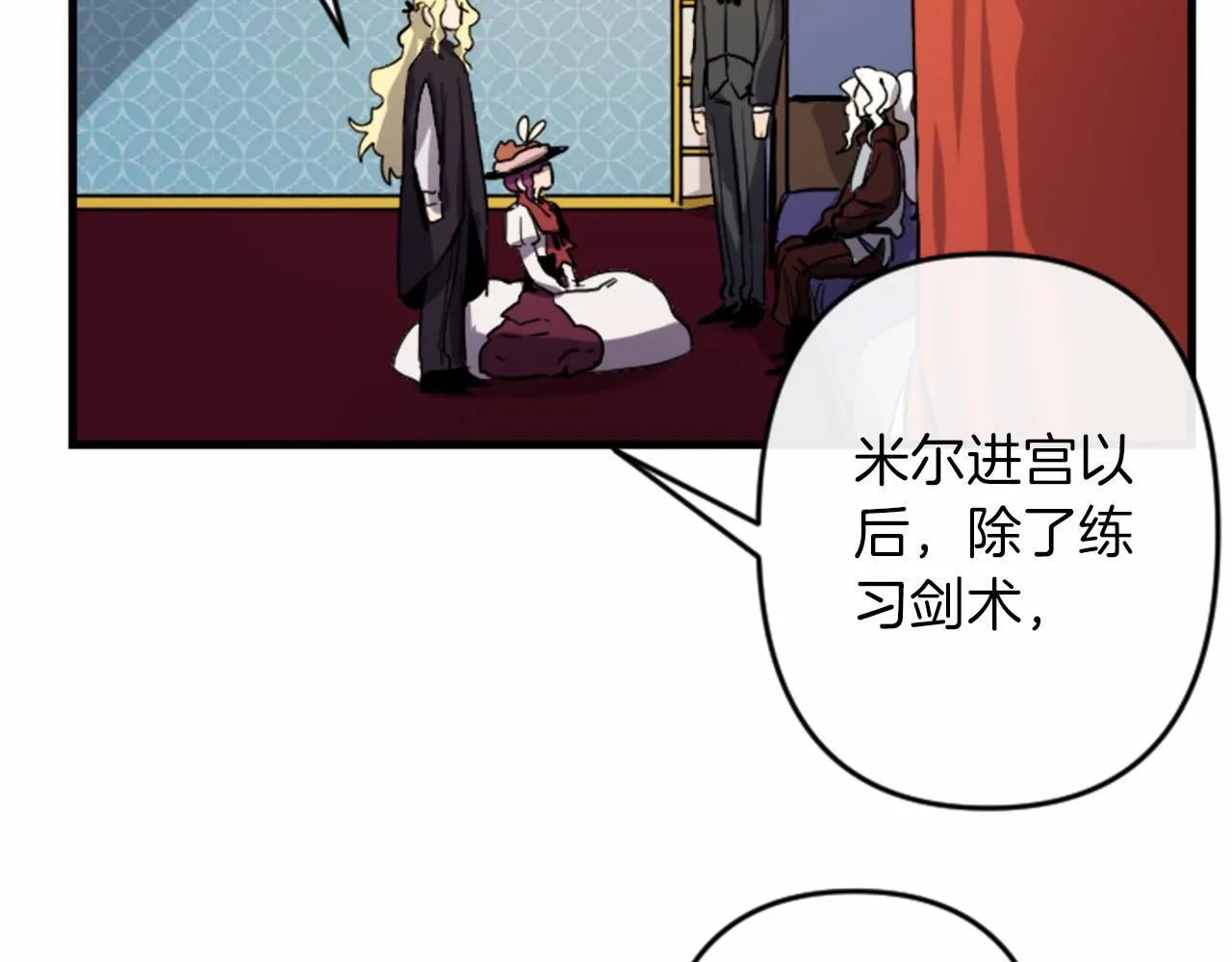 第16话 崇拜 第48页