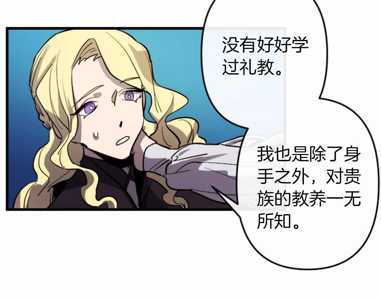 第16话 崇拜 第49页