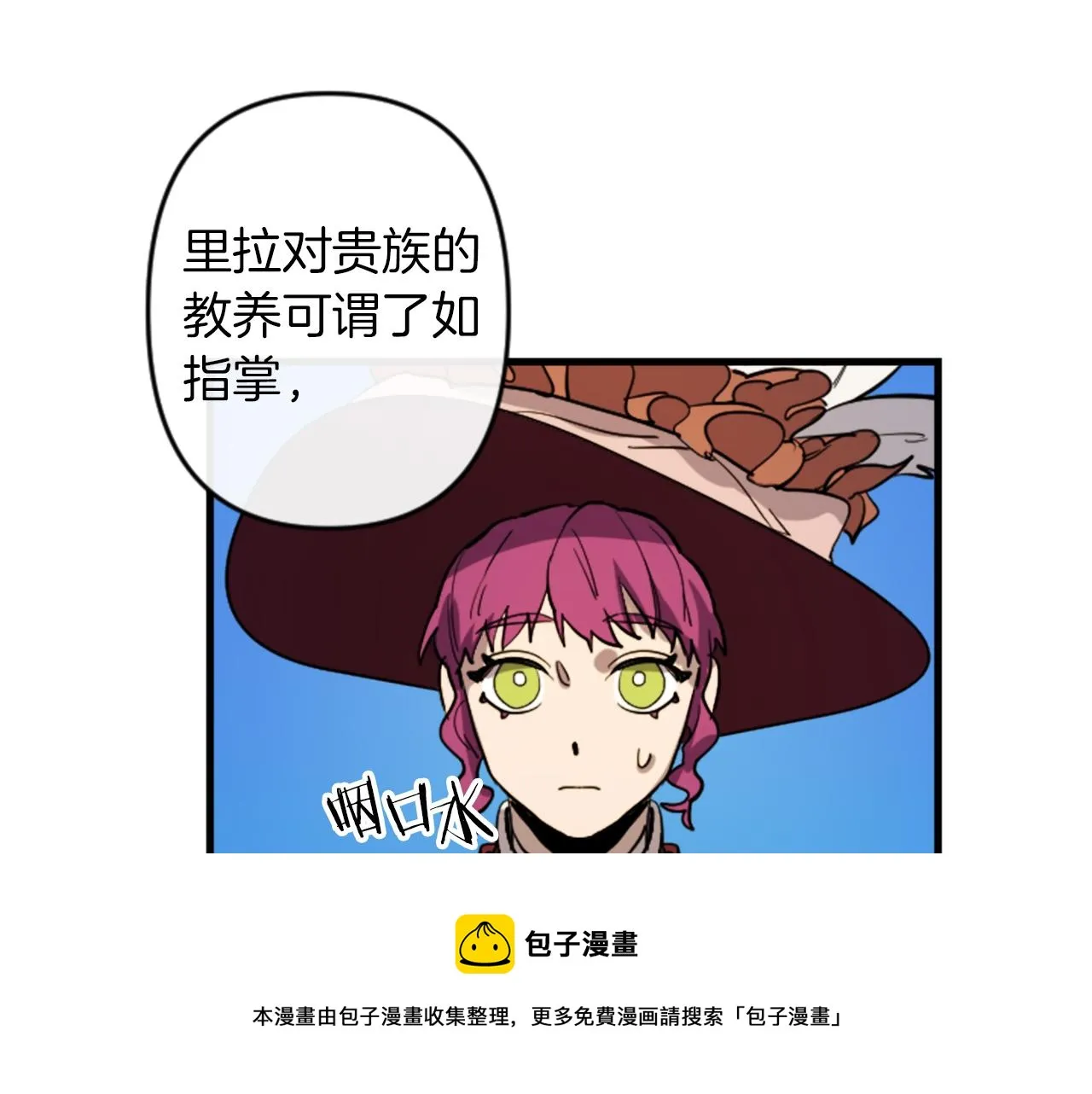 第16话 崇拜 第51页
