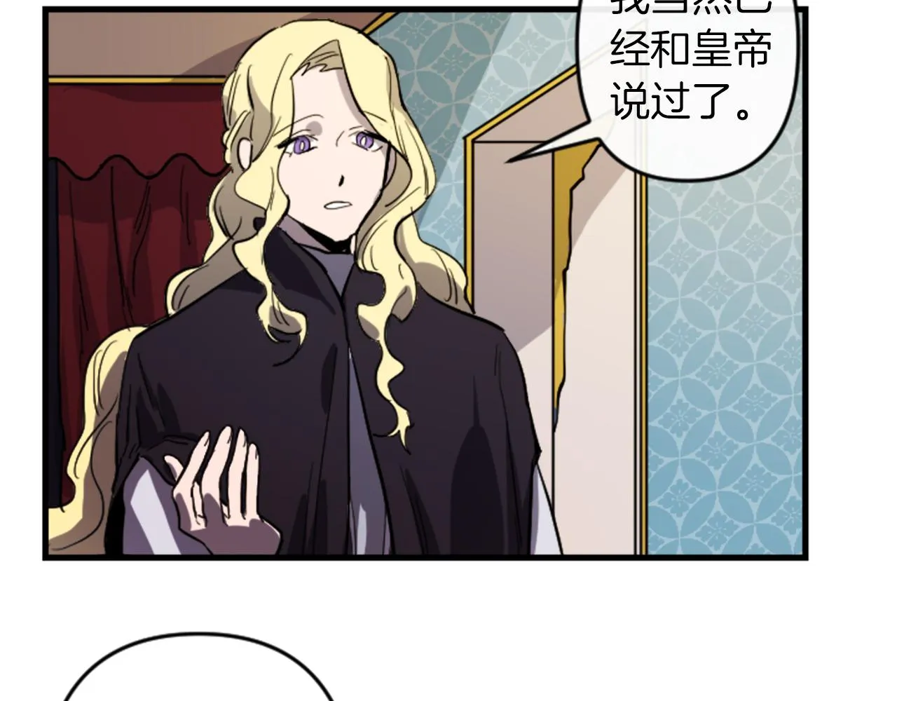 第16话 崇拜 第57页