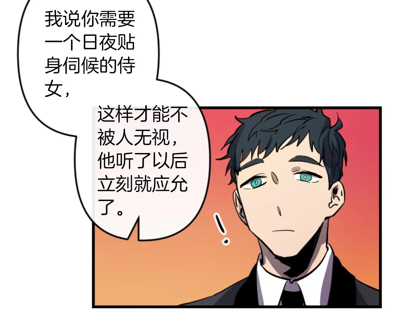 第16话 崇拜 第58页